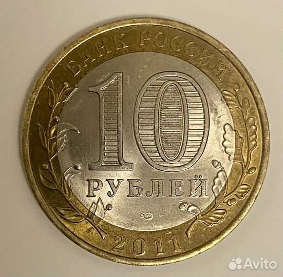 10 рублей Елец
