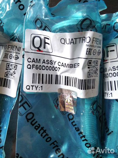 Болты с эксцентриком регулировочный