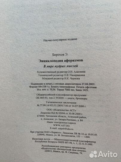 Энциклопедия афоризмов в 3х томах