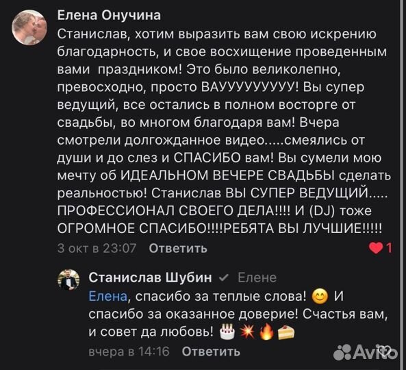 Ведущий Первоуральск Екатеринбург Свадьбы Юбилеи