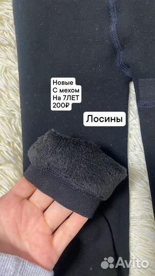 Детская одежда 5-6 лет