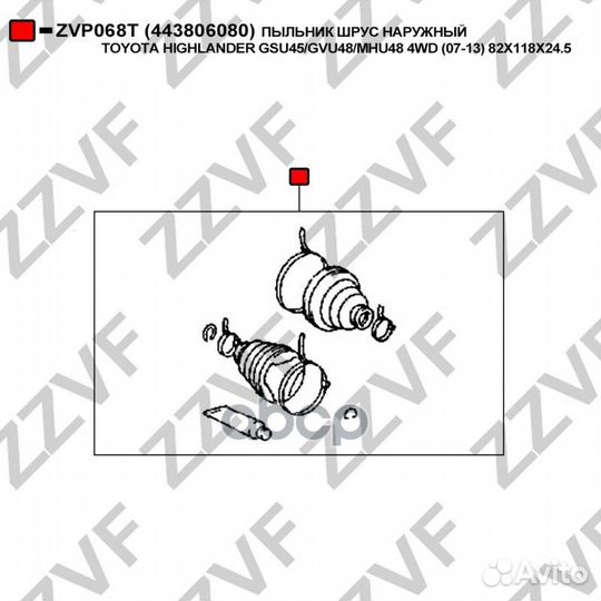 Пыльник шрус наружный toyota highlander GSU45/G