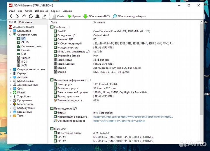 Intel core i3 9100f MSI B365M pro-vh