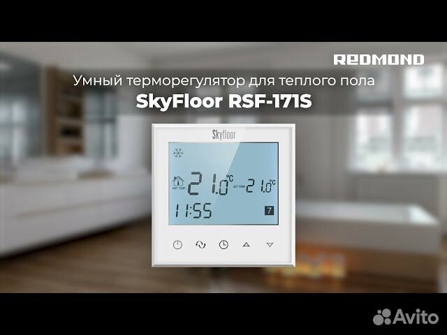Умный терморегулятор redmond RSF-171S