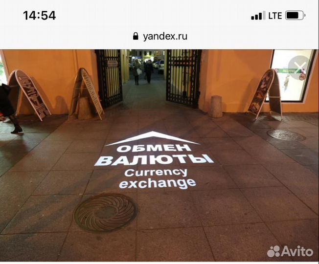 Гобо проектор