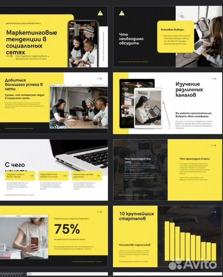 Создание презентаций