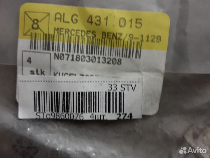 Наконечники тяги тнвд Mерседес