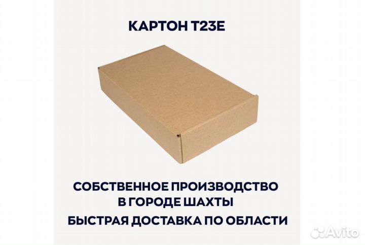Картонные коробки. Коробки для маркетплейсов