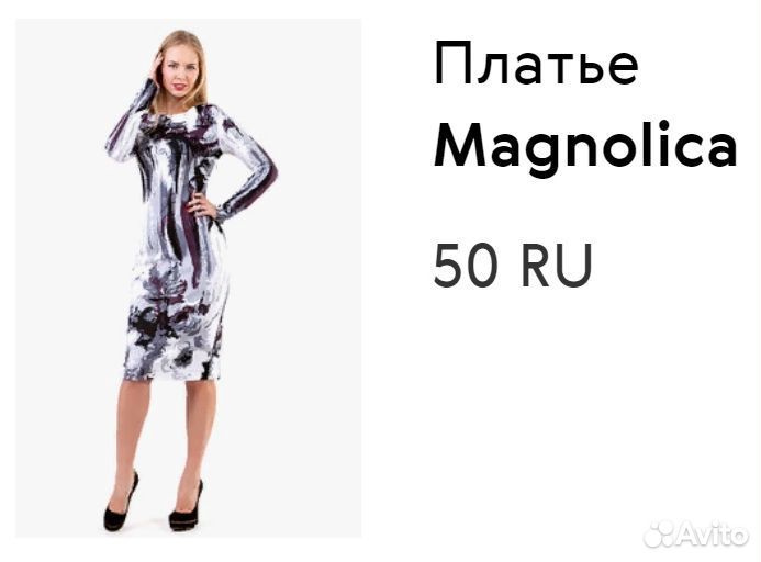 Платья новые