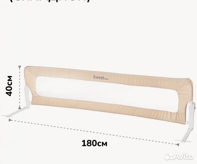Бортик ограничитель для кровати