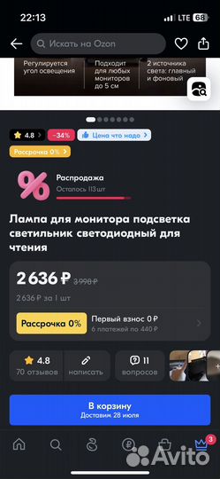 Лампа для монитора