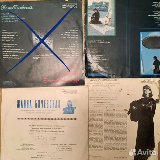Пластинки виниловые. Жанна Бичевская