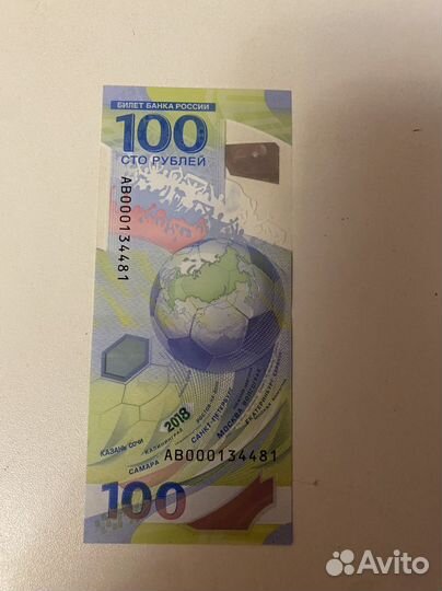 Юбилейная 100 рублей 2018 футбол