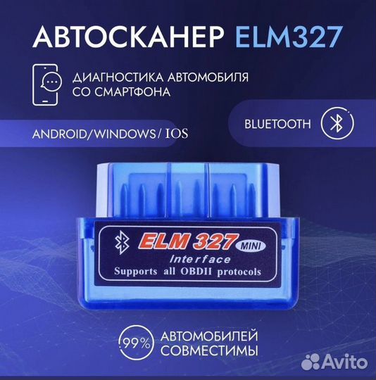Автосканеры elm327 obd 2