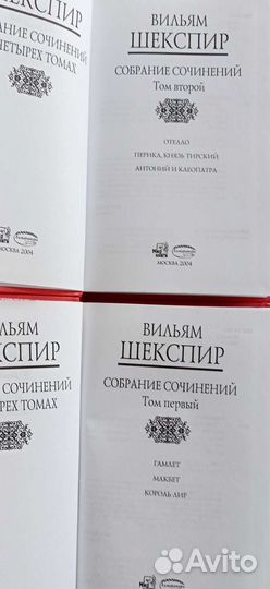 Новые книги Вильям Шекспир