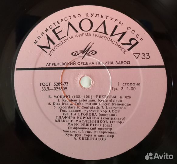 Виниловые пластинки СССР (редкие), ч. 2