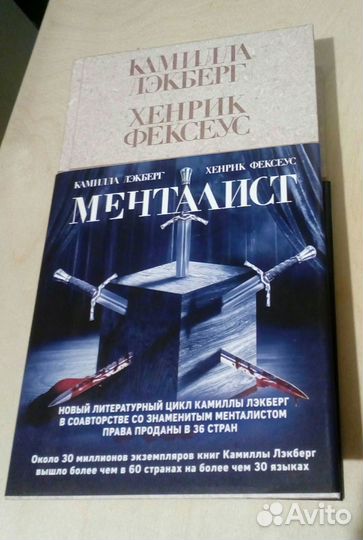 Скандинавский детектив