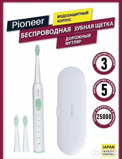 Щётка электронная
