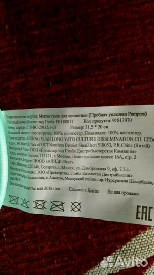 Сумочка для косметики