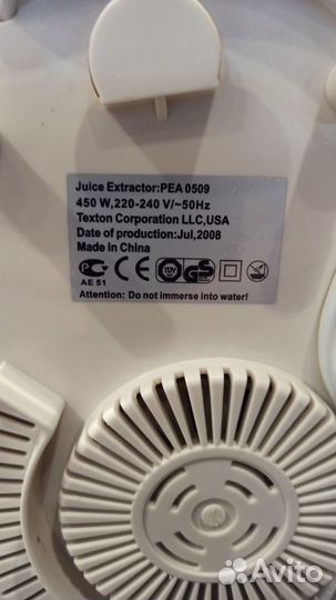 Соковыжималка