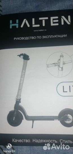 Электросамокат бу Halten Lite
