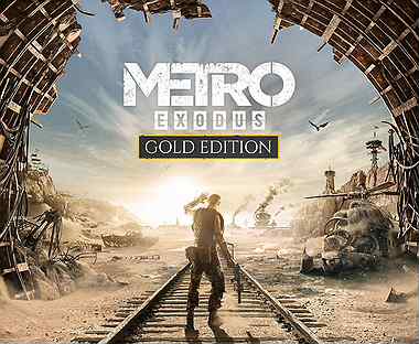Метро Исход (золотое издание) пс4/пс5/Xbox