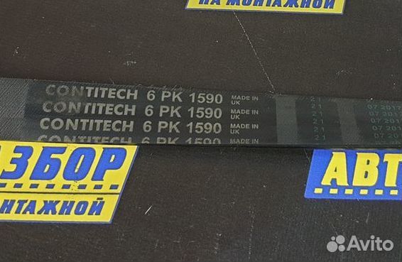 Ремень ручейковый Audi A4