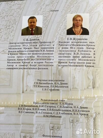 Книга Московский Кремль из глубины веков