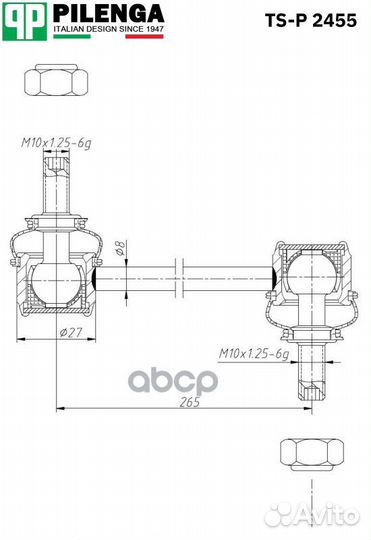 Стойка стабилизатора переднего ts-p2455 pilenga