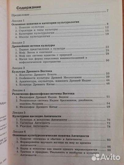Учебники книги по культурологии