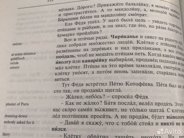Книга для чтен. со словарем на англ. яз