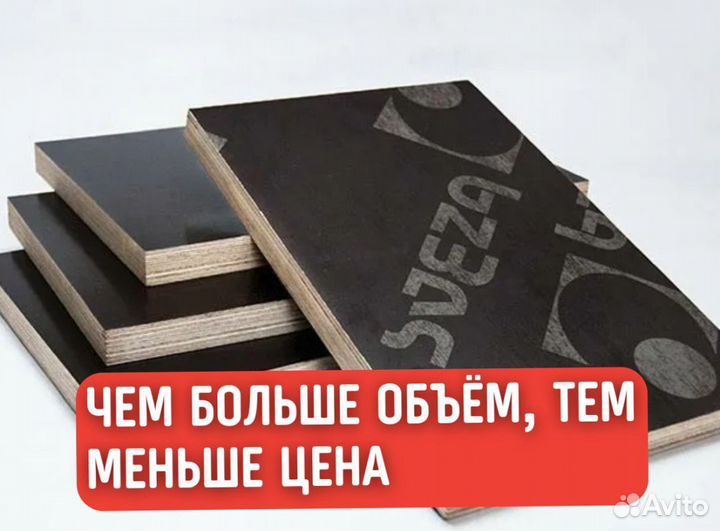 Фанера для опалбуки