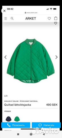 Детская куртка arket