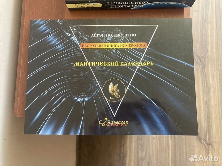 Книги по нумерологии