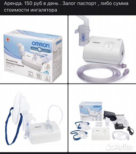 Ингалятор небулайзер omron