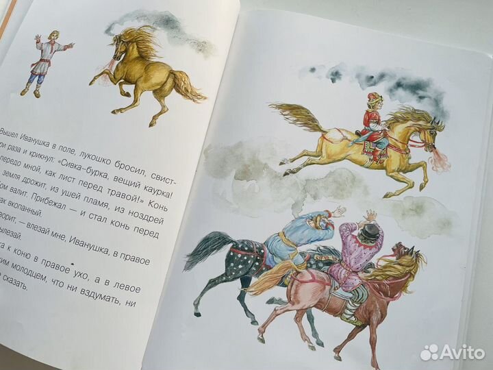 Книга Сивка Бурка. Русская народная сказка