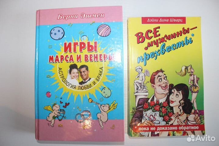 Энциклопедия для девочек, Женщины, книга для вас