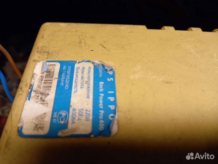 Ибп Безперебойник