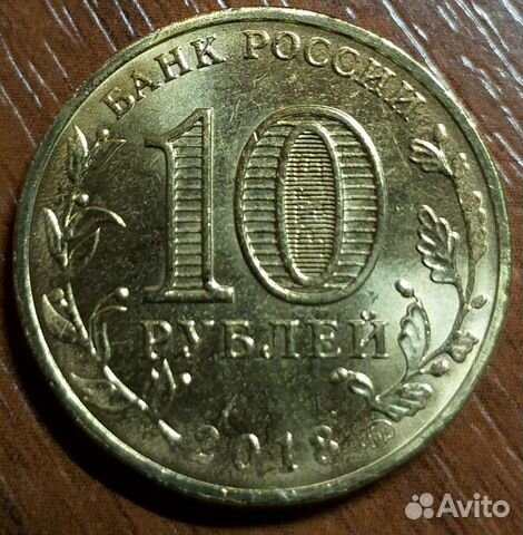 10 рублей монометалл универсиада в Красноярске