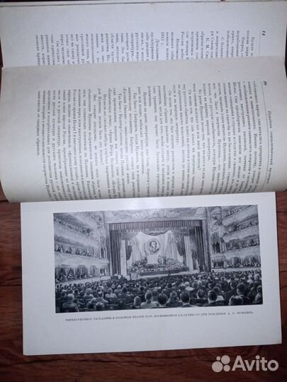 А. С. Пушкин, материалы юбилейных торжеств 1951г