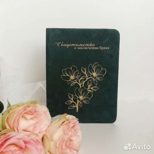 Папка для свидетельства о браке