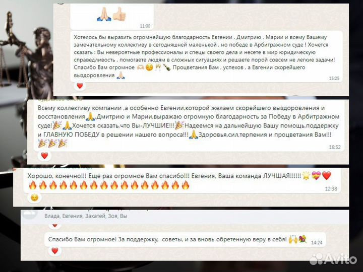 Юрист, банкротство под ключ