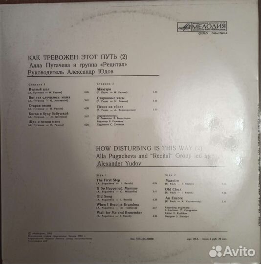 Грампластинки Добрынин, Леонтьев, Пугачёва