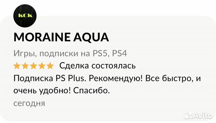 Подписка PS Plus Турция essential, extra, deluxe