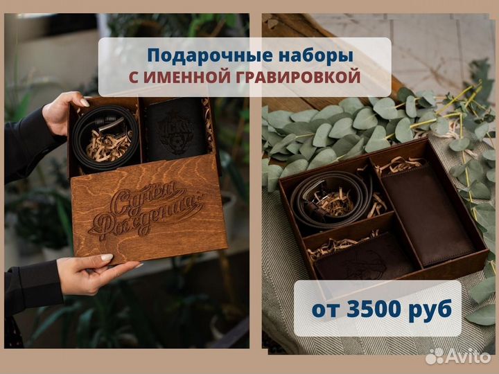 Подарочные наборы,коробки. Из фанеры