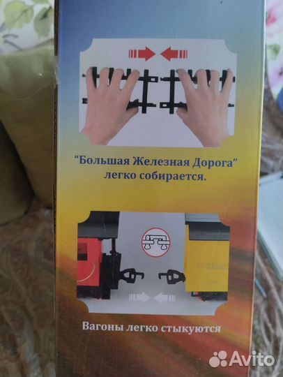 Железная дорога 6.5 м