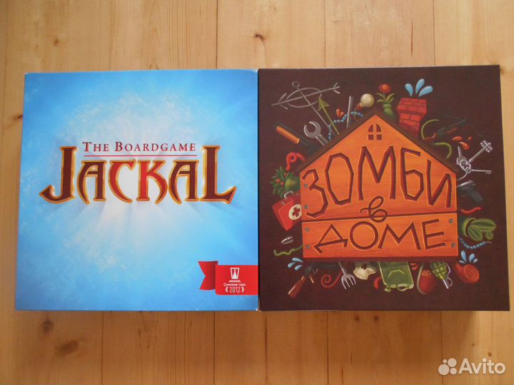 Настольные игры Шакал и Зомби в доме комплект