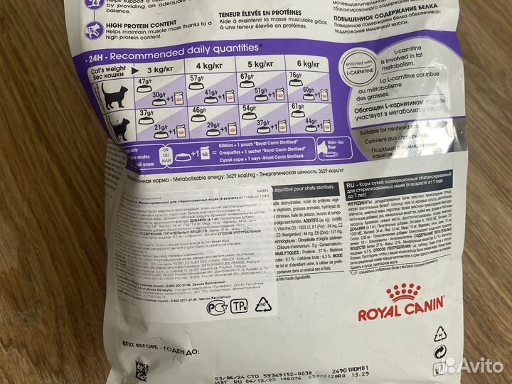 Корма для животных