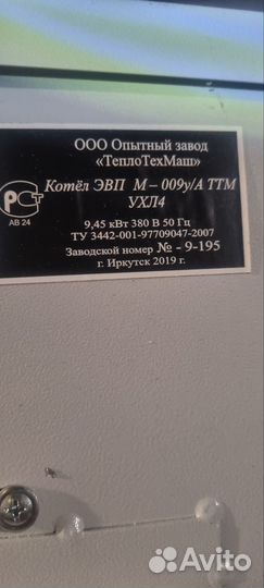 Электрический котел отопления