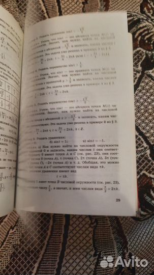 Учебник Алгебра Ч.1. 10 11 класс Мордкович